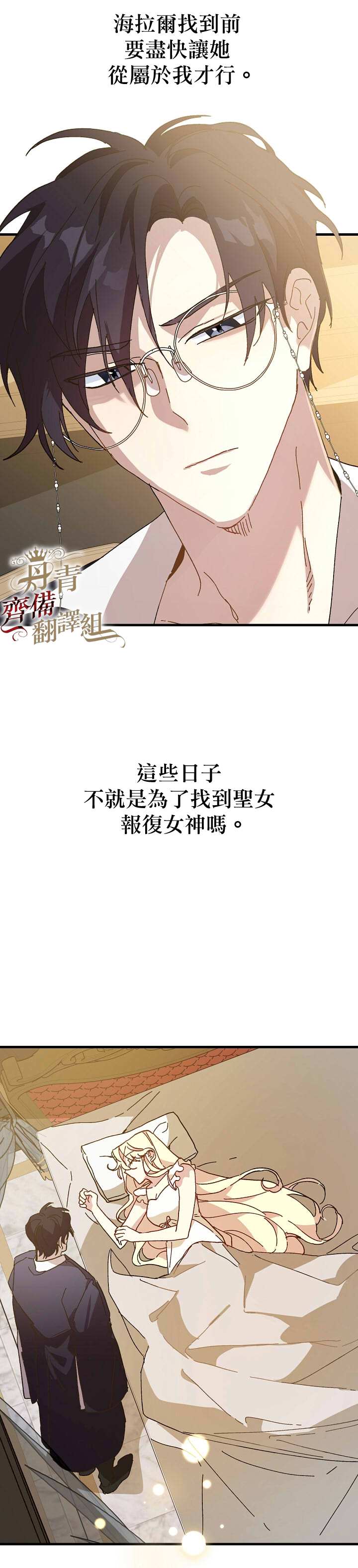 《皇女殿下装疯卖傻》漫画最新章节第16话免费下拉式在线观看章节第【21】张图片