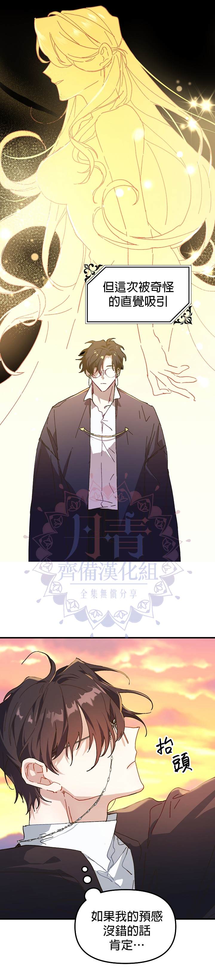 《皇女殿下装疯卖傻》漫画最新章节第6话免费下拉式在线观看章节第【12】张图片