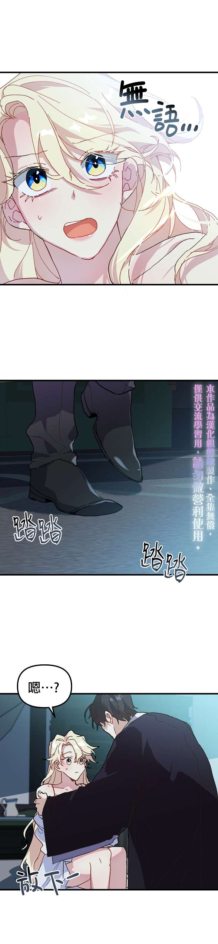 《皇女殿下装疯卖傻》漫画最新章节第7话免费下拉式在线观看章节第【25】张图片