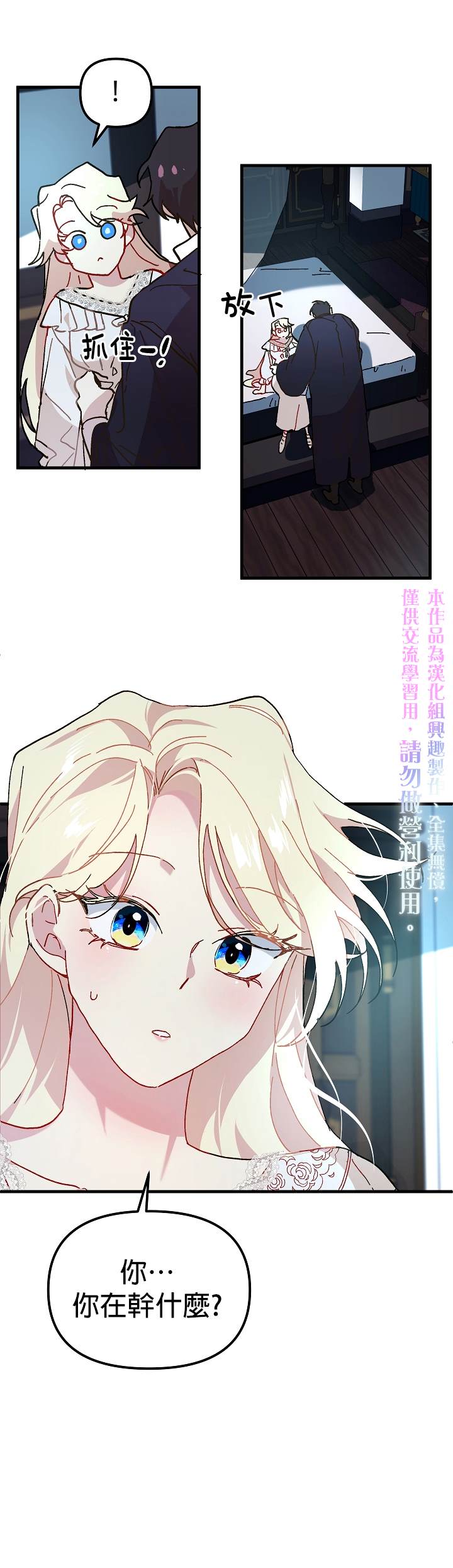 《皇女殿下装疯卖傻》漫画最新章节第11话免费下拉式在线观看章节第【25】张图片