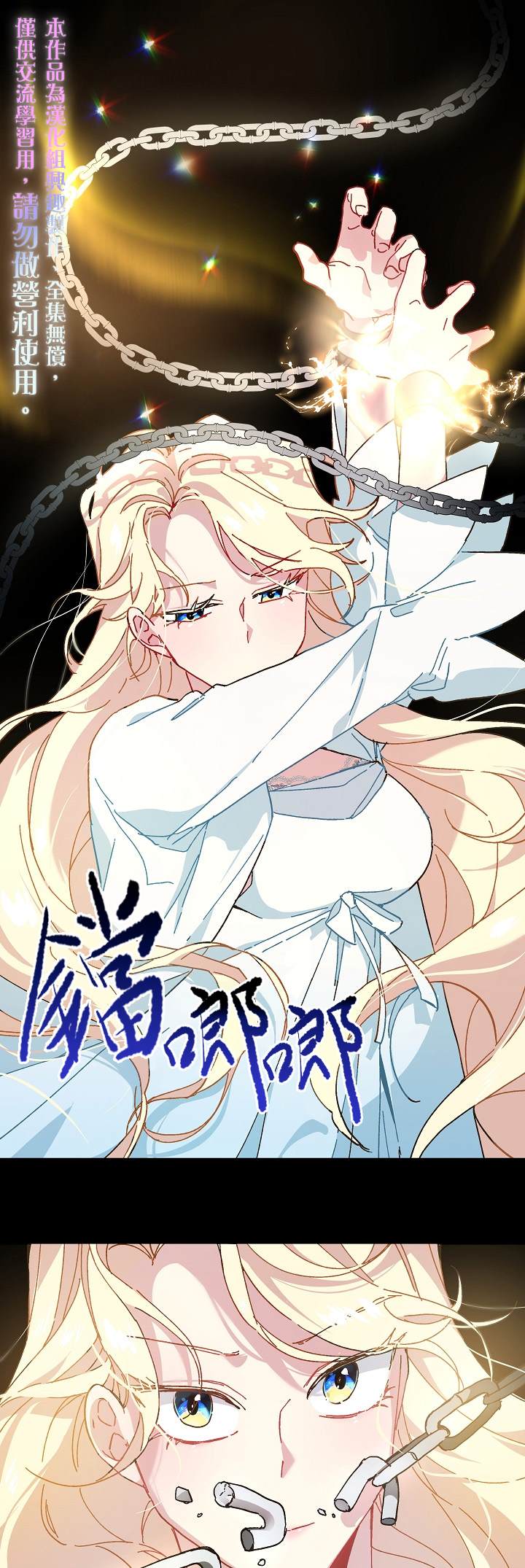 《皇女殿下装疯卖傻》漫画最新章节第10话免费下拉式在线观看章节第【5】张图片