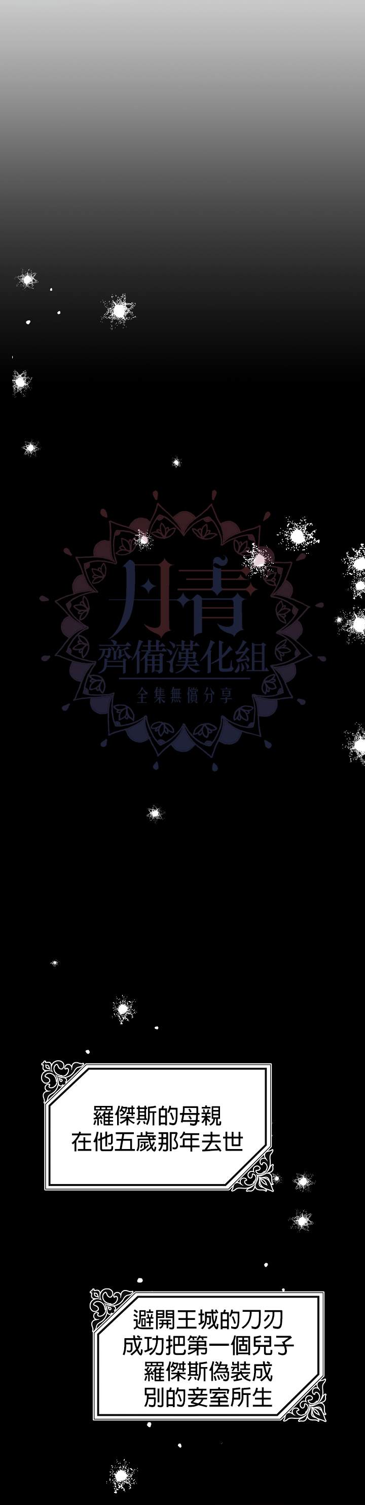 《皇女殿下装疯卖傻》漫画最新章节第12话免费下拉式在线观看章节第【33】张图片