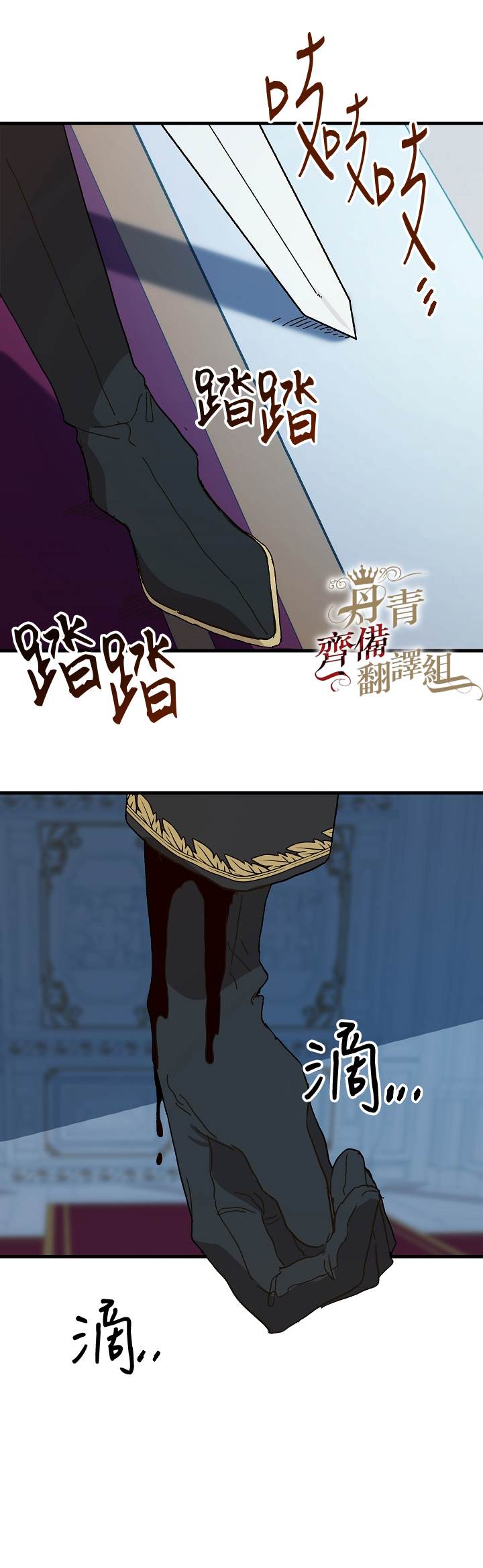 《皇女殿下装疯卖傻》漫画最新章节第12话免费下拉式在线观看章节第【17】张图片