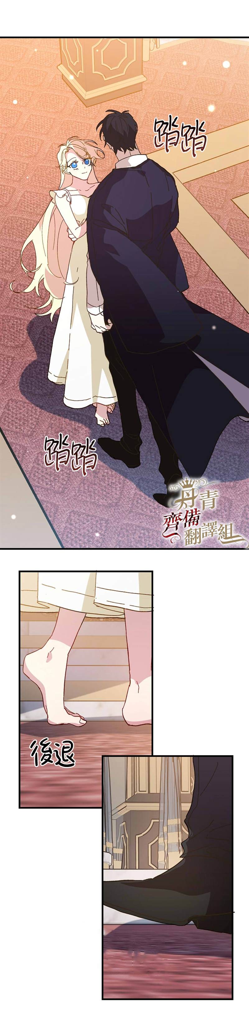 《皇女殿下装疯卖傻》漫画最新章节第17话免费下拉式在线观看章节第【9】张图片