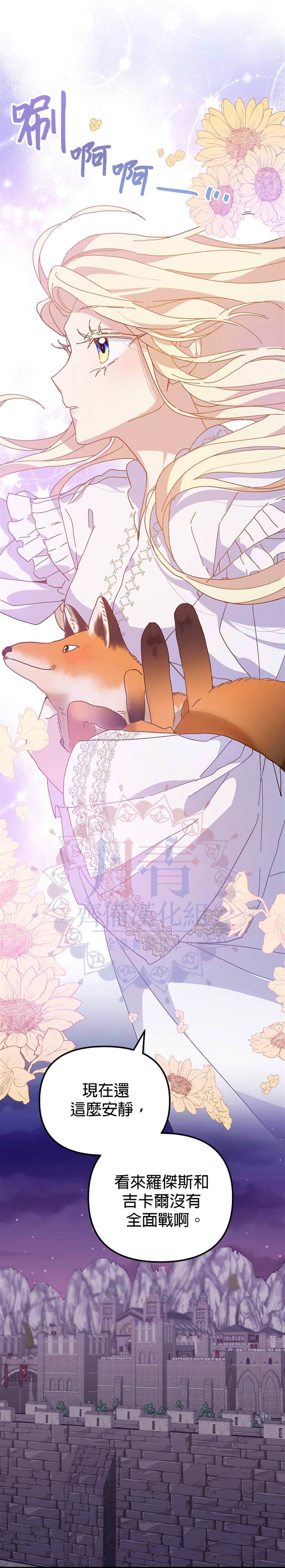 《皇女殿下装疯卖傻》漫画最新章节第20话免费下拉式在线观看章节第【13】张图片