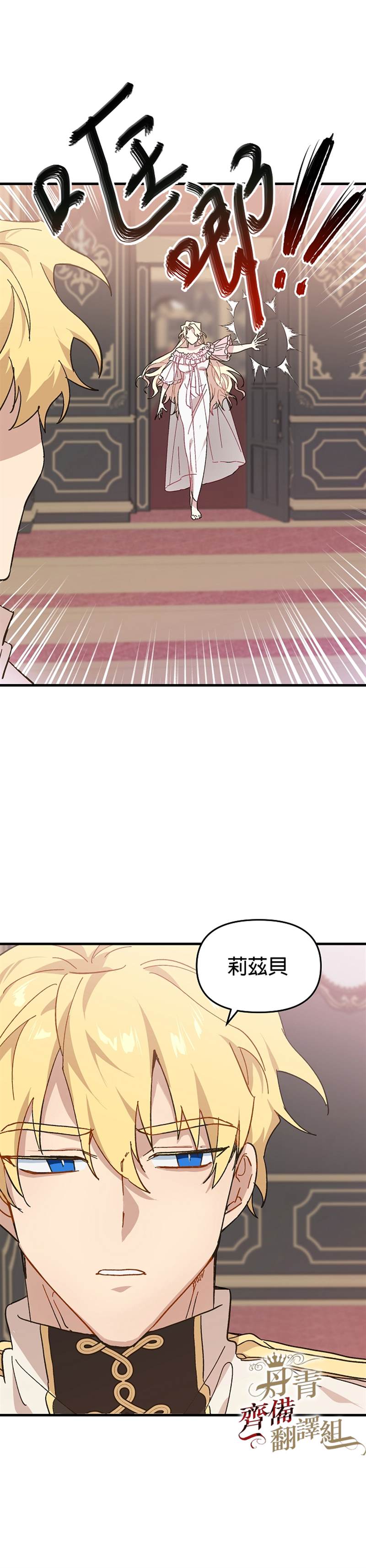 《皇女殿下装疯卖傻》漫画最新章节第2话免费下拉式在线观看章节第【28】张图片