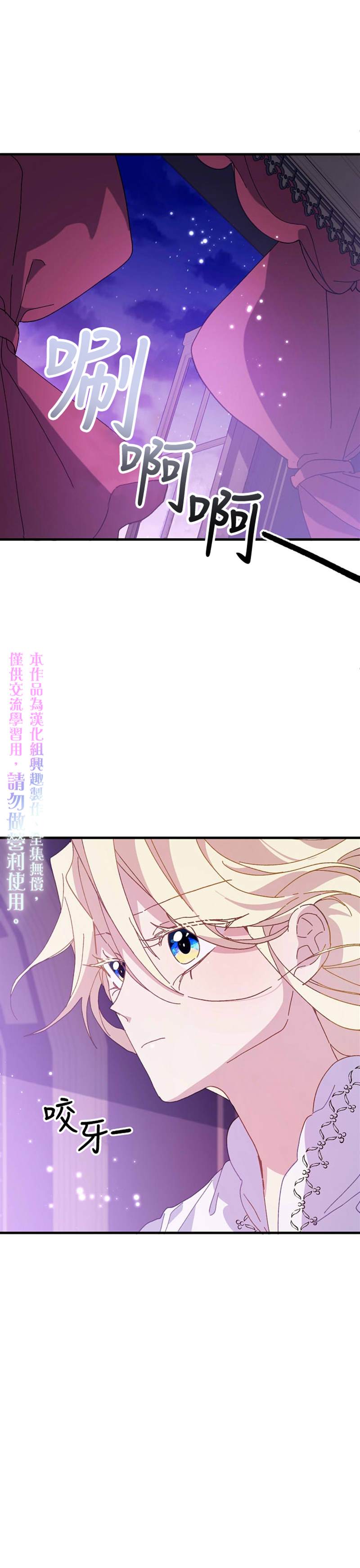 《皇女殿下装疯卖傻》漫画最新章节第20话免费下拉式在线观看章节第【30】张图片