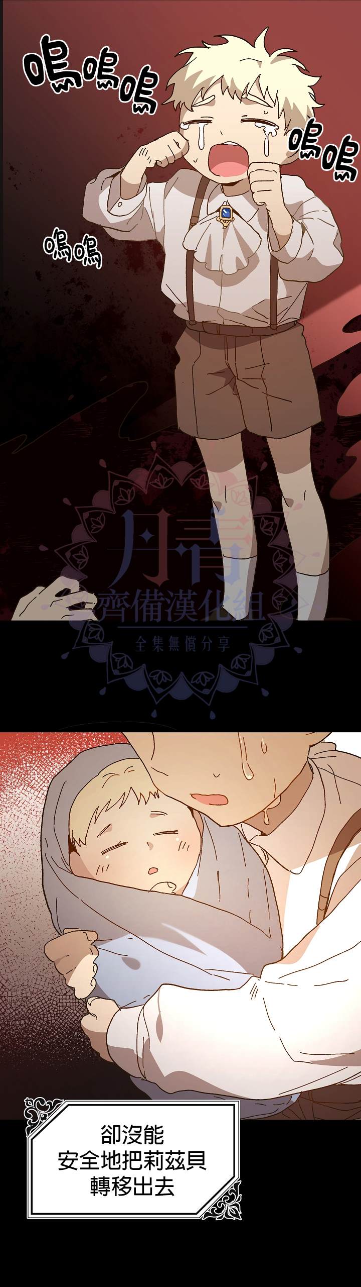 《皇女殿下装疯卖傻》漫画最新章节第12话免费下拉式在线观看章节第【34】张图片