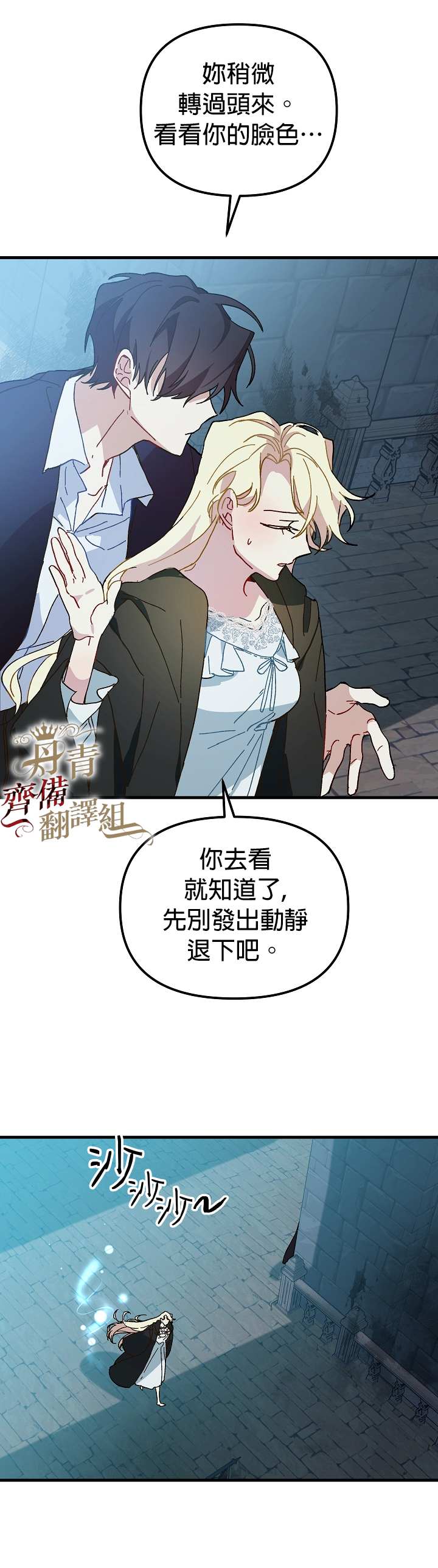 《皇女殿下装疯卖傻》漫画最新章节第13话免费下拉式在线观看章节第【31】张图片