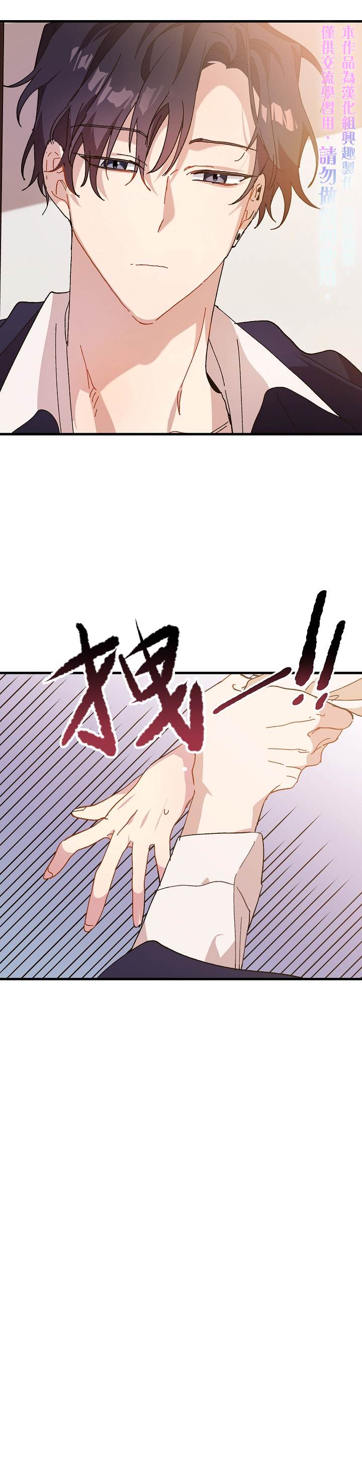 《皇女殿下装疯卖傻》漫画最新章节第11话免费下拉式在线观看章节第【15】张图片