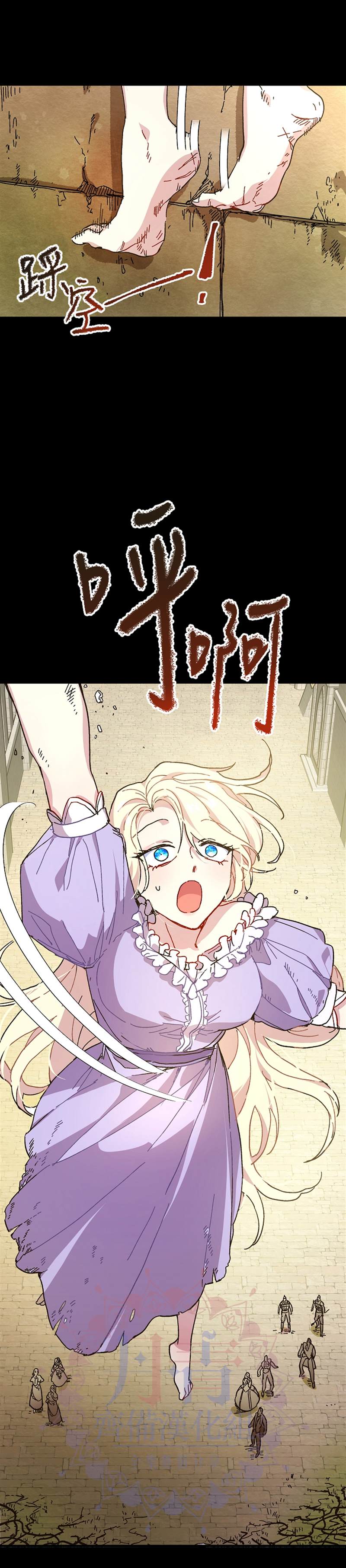 《皇女殿下装疯卖傻》漫画最新章节第2话免费下拉式在线观看章节第【17】张图片