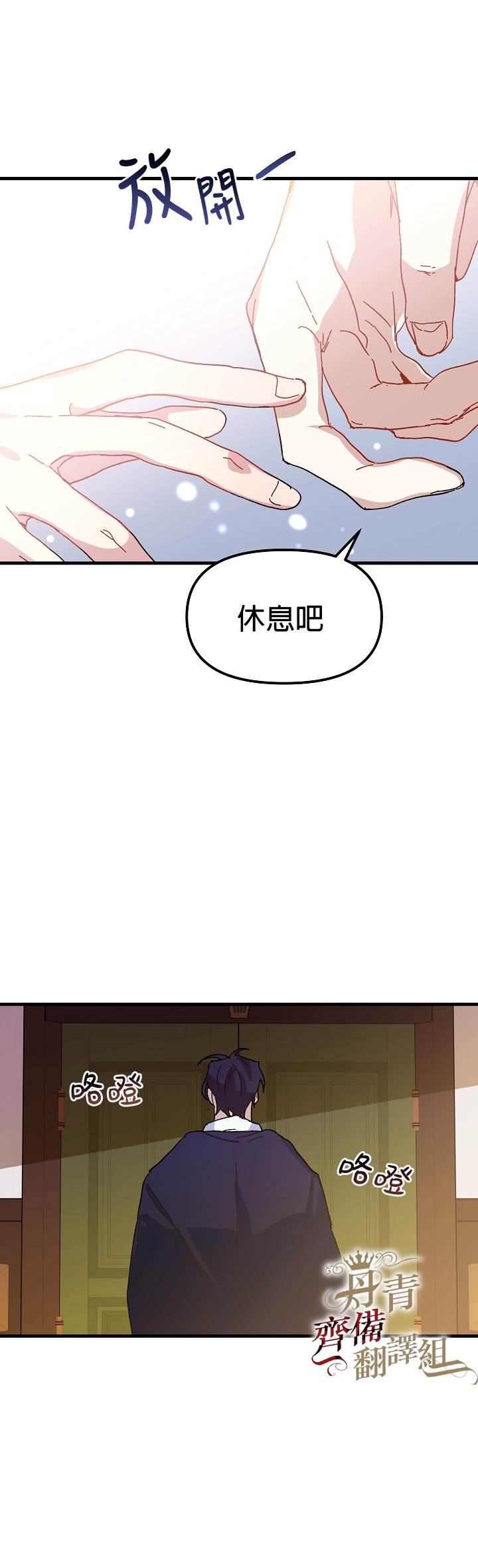 《皇女殿下装疯卖傻》漫画最新章节第10话免费下拉式在线观看章节第【31】张图片