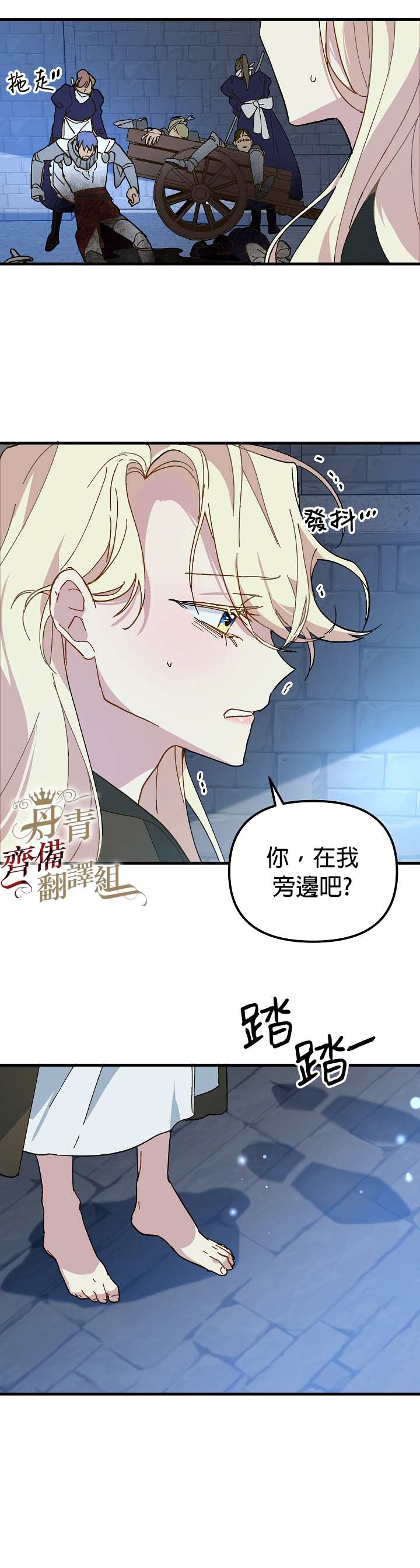 《皇女殿下装疯卖傻》漫画最新章节第13话免费下拉式在线观看章节第【26】张图片