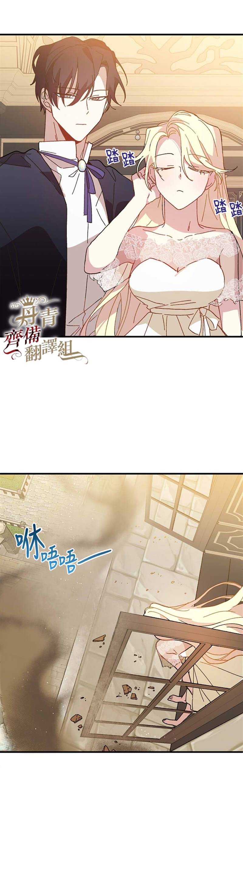 《皇女殿下装疯卖傻》漫画最新章节第18话免费下拉式在线观看章节第【8】张图片