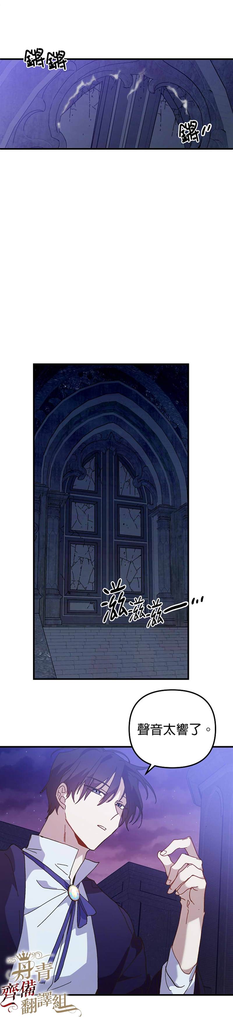 《皇女殿下装疯卖傻》漫画最新章节第19话免费下拉式在线观看章节第【28】张图片