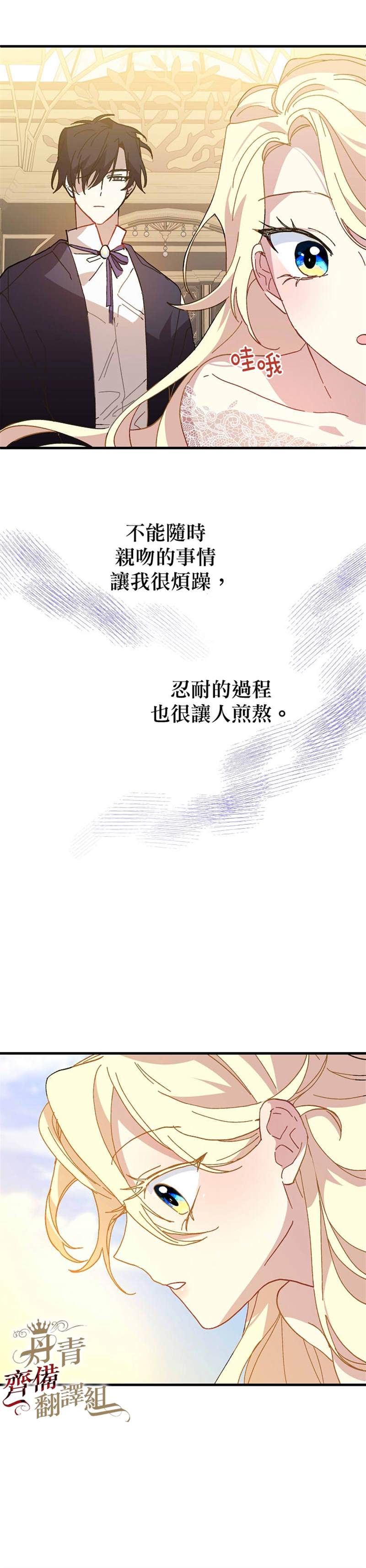 《皇女殿下装疯卖傻》漫画最新章节第18话免费下拉式在线观看章节第【9】张图片