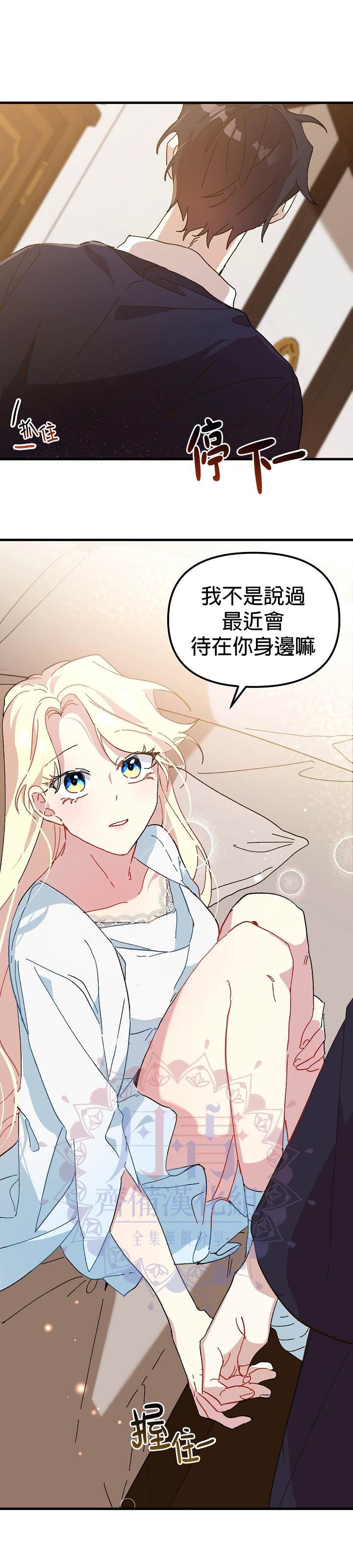 《皇女殿下装疯卖傻》漫画最新章节第10话免费下拉式在线观看章节第【29】张图片