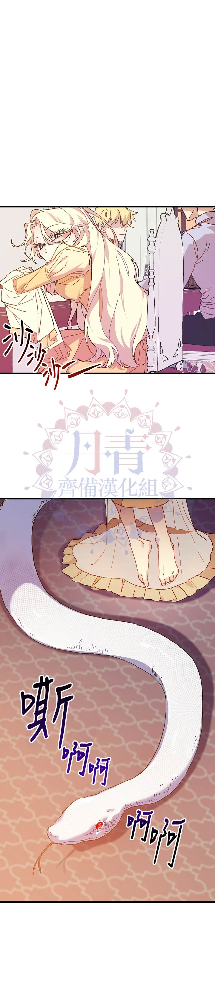 《皇女殿下装疯卖傻》漫画最新章节第4话免费下拉式在线观看章节第【18】张图片