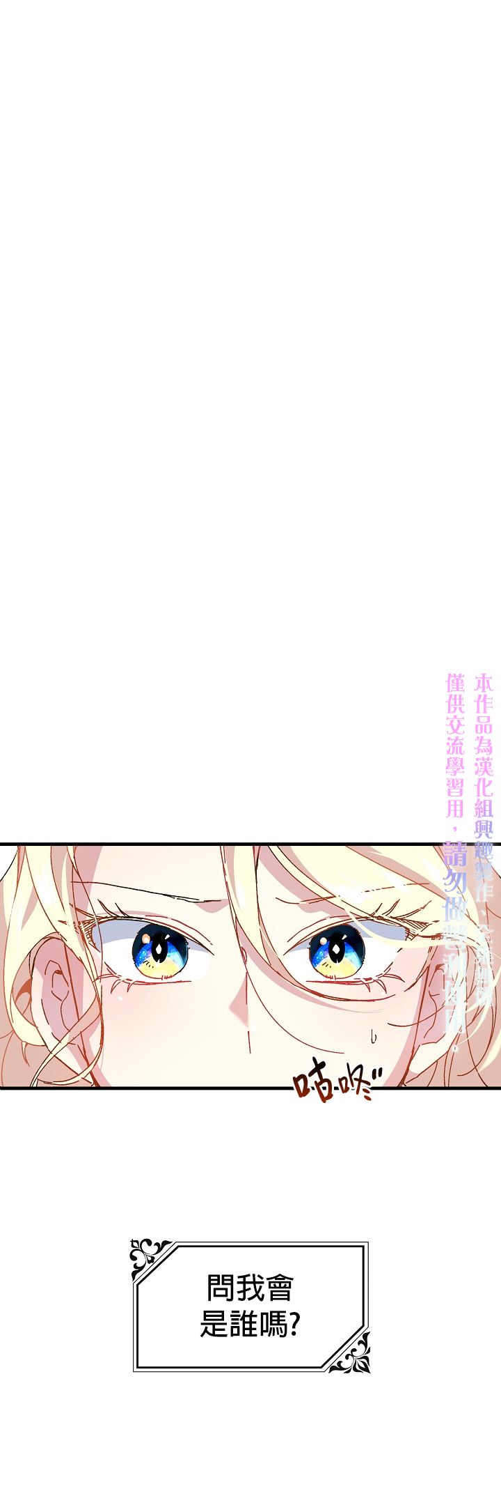 《皇女殿下装疯卖傻》漫画最新章节第5话免费下拉式在线观看章节第【1】张图片