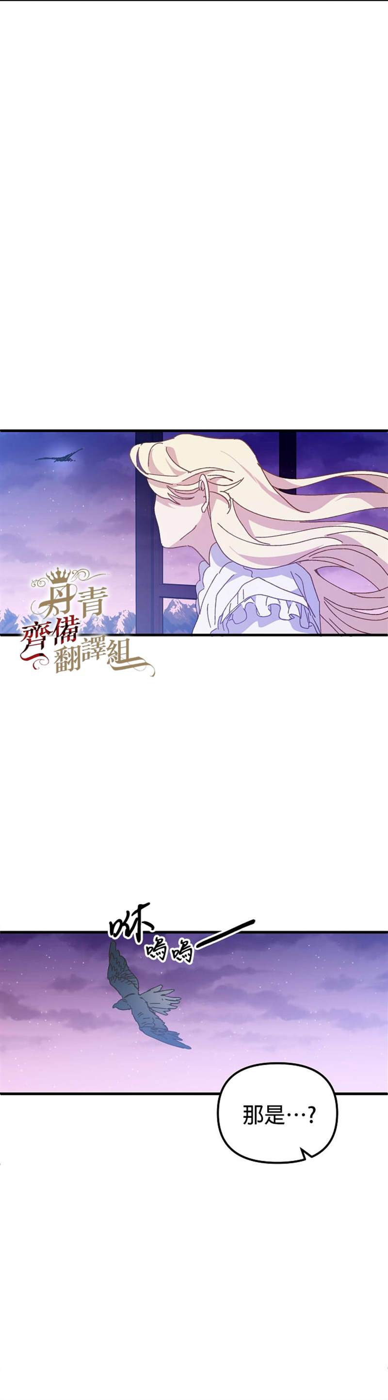 《皇女殿下装疯卖傻》漫画最新章节第20话免费下拉式在线观看章节第【14】张图片