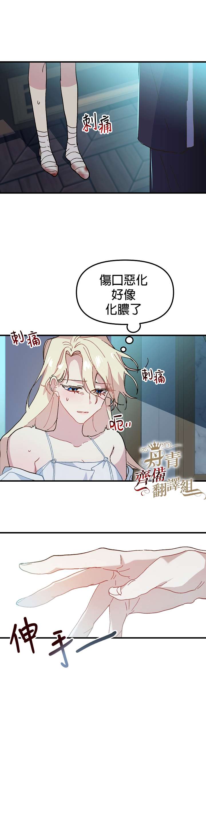 《皇女殿下装疯卖傻》漫画最新章节第7话免费下拉式在线观看章节第【22】张图片