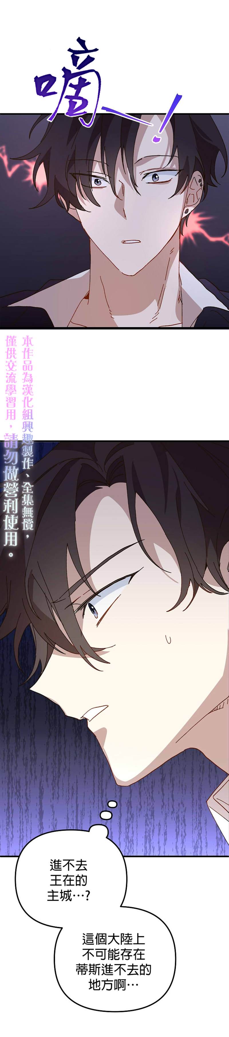 《皇女殿下装疯卖傻》漫画最新章节第17话免费下拉式在线观看章节第【1】张图片