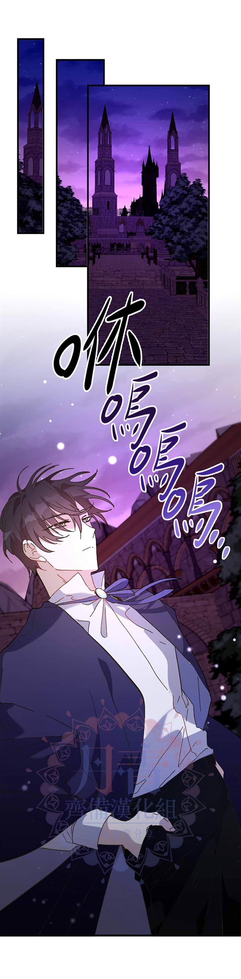 《皇女殿下装疯卖傻》漫画最新章节第19话免费下拉式在线观看章节第【23】张图片