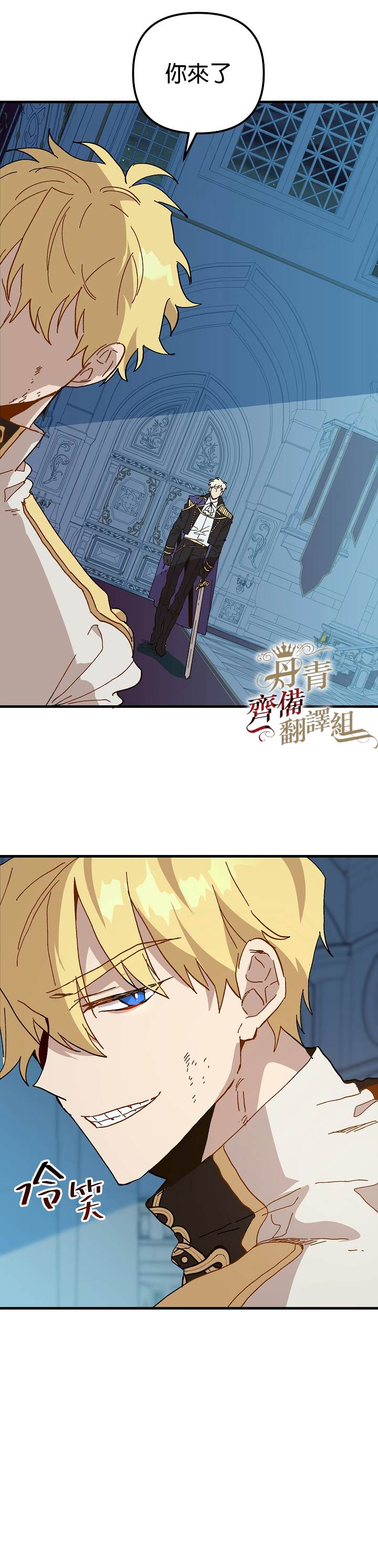 《皇女殿下装疯卖傻》漫画最新章节第12话免费下拉式在线观看章节第【18】张图片