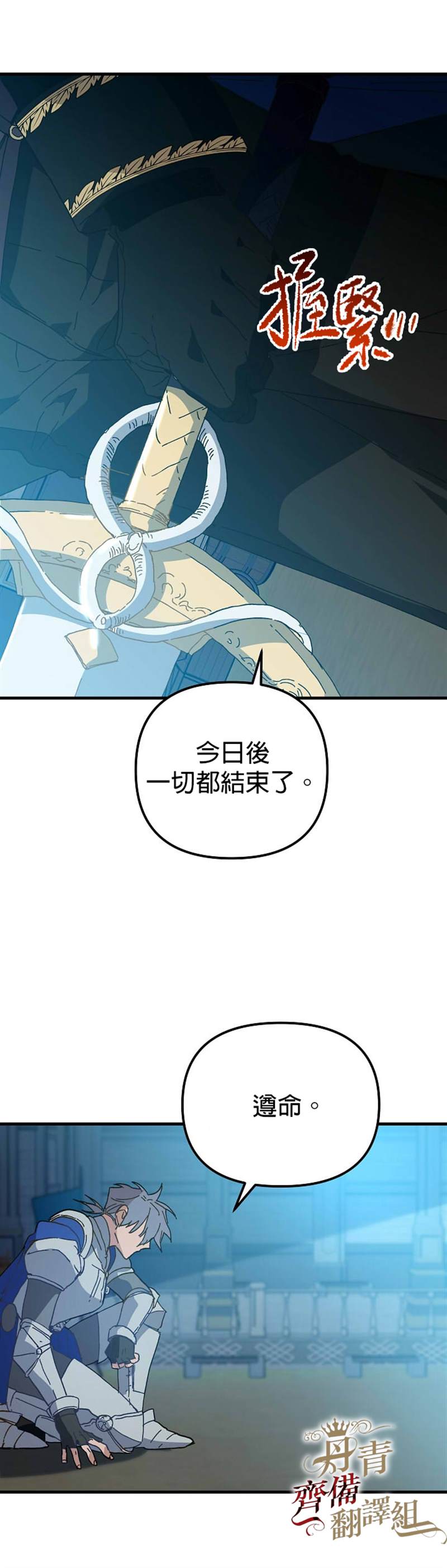 《皇女殿下装疯卖傻》漫画最新章节第19话免费下拉式在线观看章节第【14】张图片