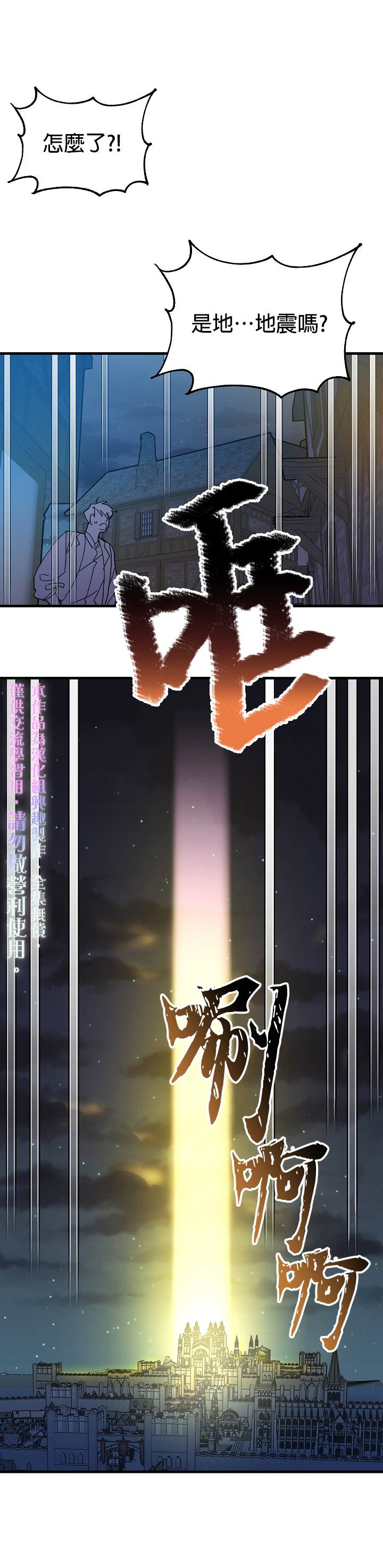 《皇女殿下装疯卖傻》漫画最新章节第6话免费下拉式在线观看章节第【30】张图片