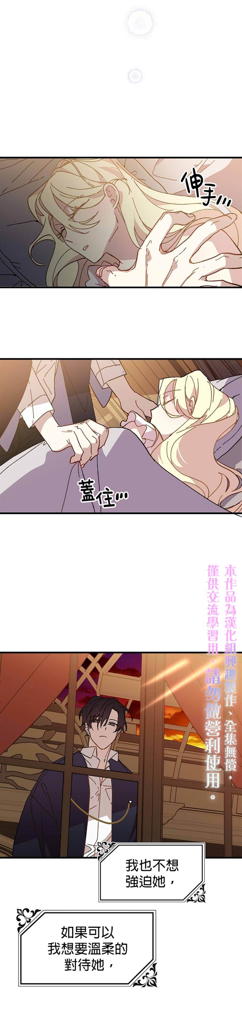 《皇女殿下装疯卖傻》漫画最新章节第17话免费下拉式在线观看章节第【20】张图片