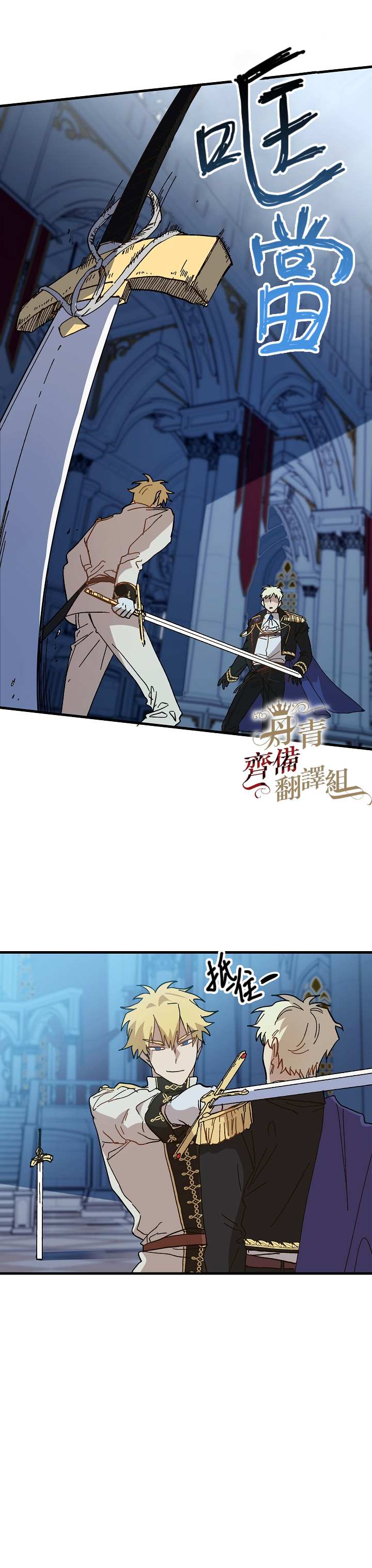 《皇女殿下装疯卖傻》漫画最新章节第13话免费下拉式在线观看章节第【2】张图片