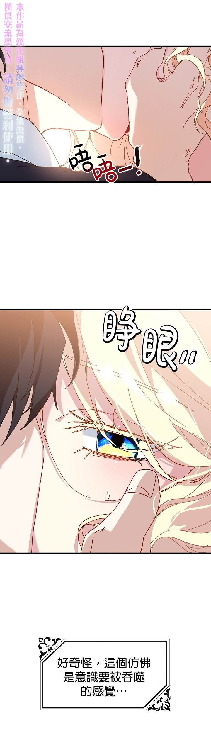 《皇女殿下装疯卖傻》漫画最新章节第10话免费下拉式在线观看章节第【1】张图片