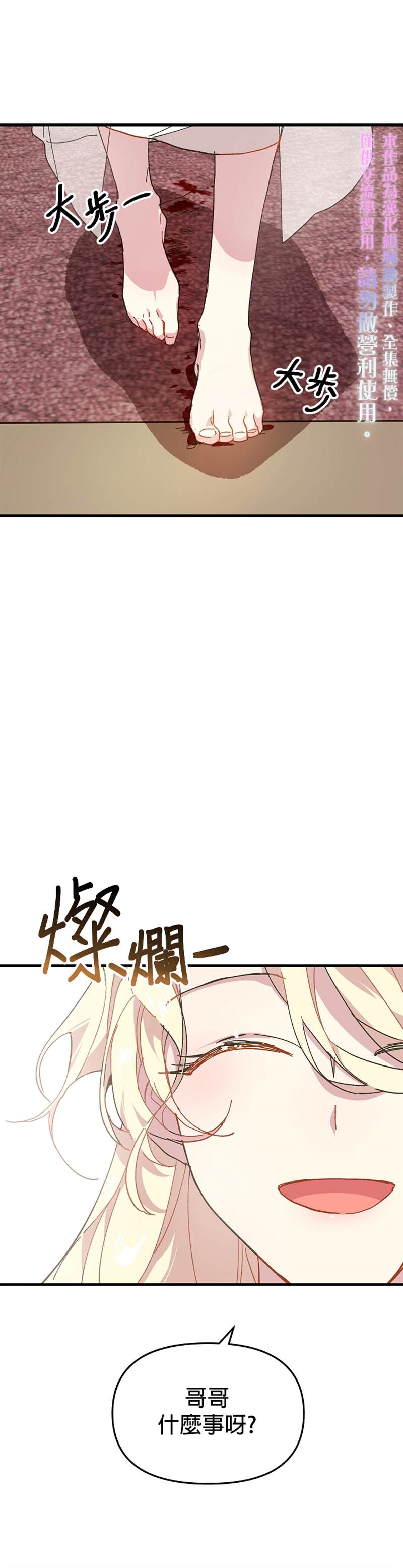 《皇女殿下装疯卖傻》漫画最新章节第2话免费下拉式在线观看章节第【30】张图片