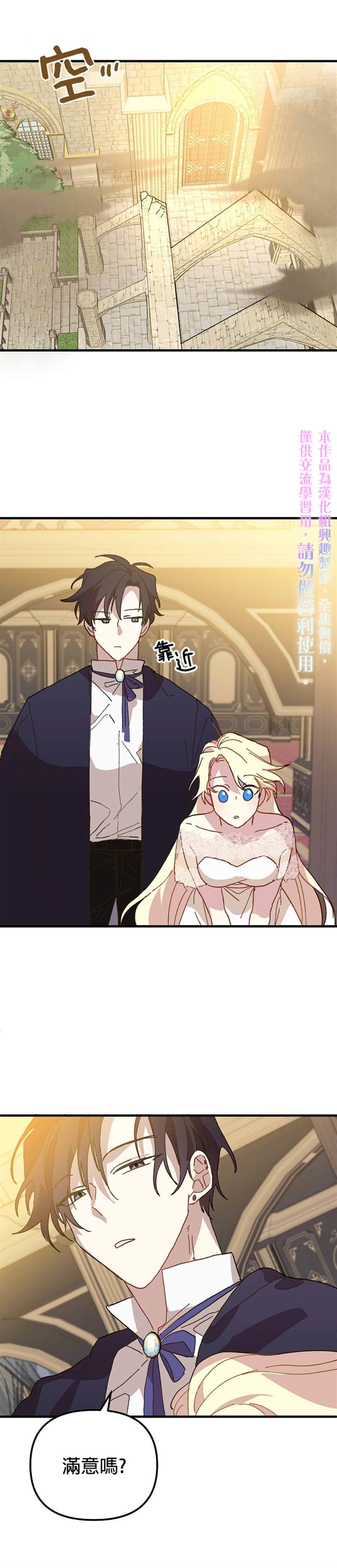 《皇女殿下装疯卖傻》漫画最新章节第18话免费下拉式在线观看章节第【10】张图片