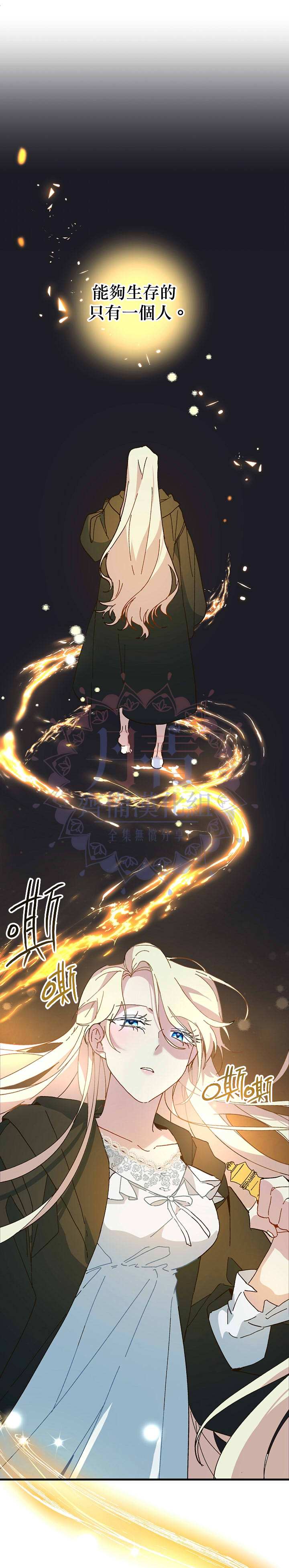 《皇女殿下装疯卖傻》漫画最新章节第15话免费下拉式在线观看章节第【19】张图片