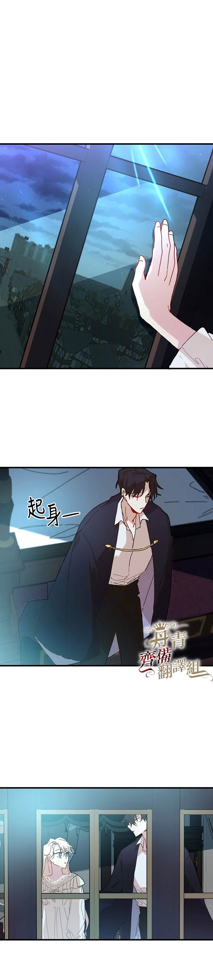 《皇女殿下装疯卖傻》漫画最新章节第11话免费下拉式在线观看章节第【24】张图片