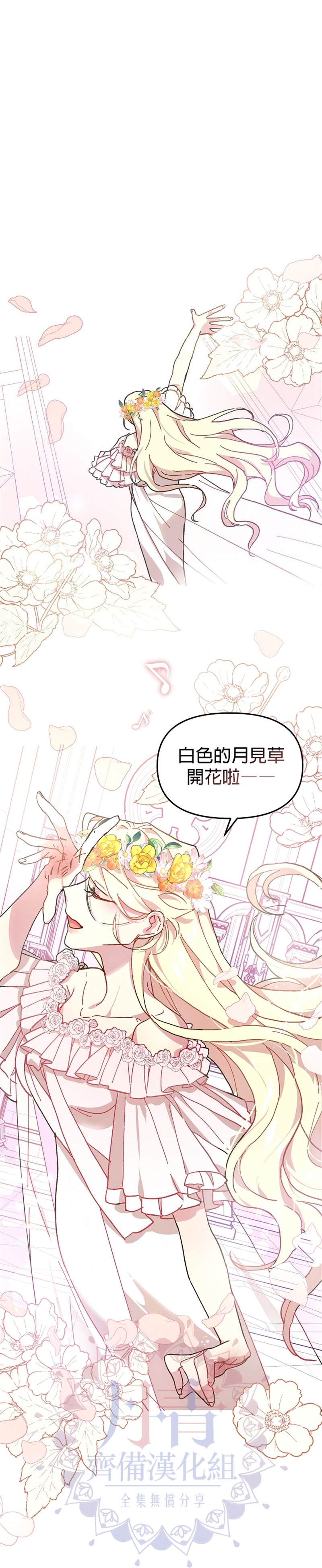 《皇女殿下装疯卖傻》漫画最新章节第2话免费下拉式在线观看章节第【7】张图片