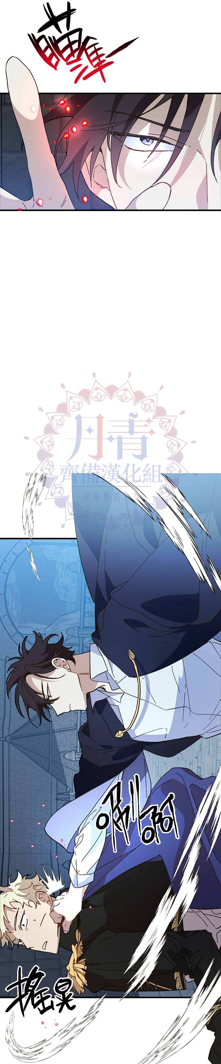 《皇女殿下装疯卖傻》漫画最新章节第15话免费下拉式在线观看章节第【12】张图片