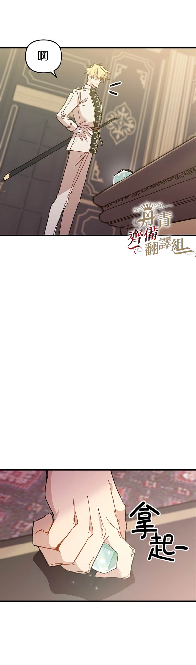 《皇女殿下装疯卖傻》漫画最新章节第2话免费下拉式在线观看章节第【46】张图片