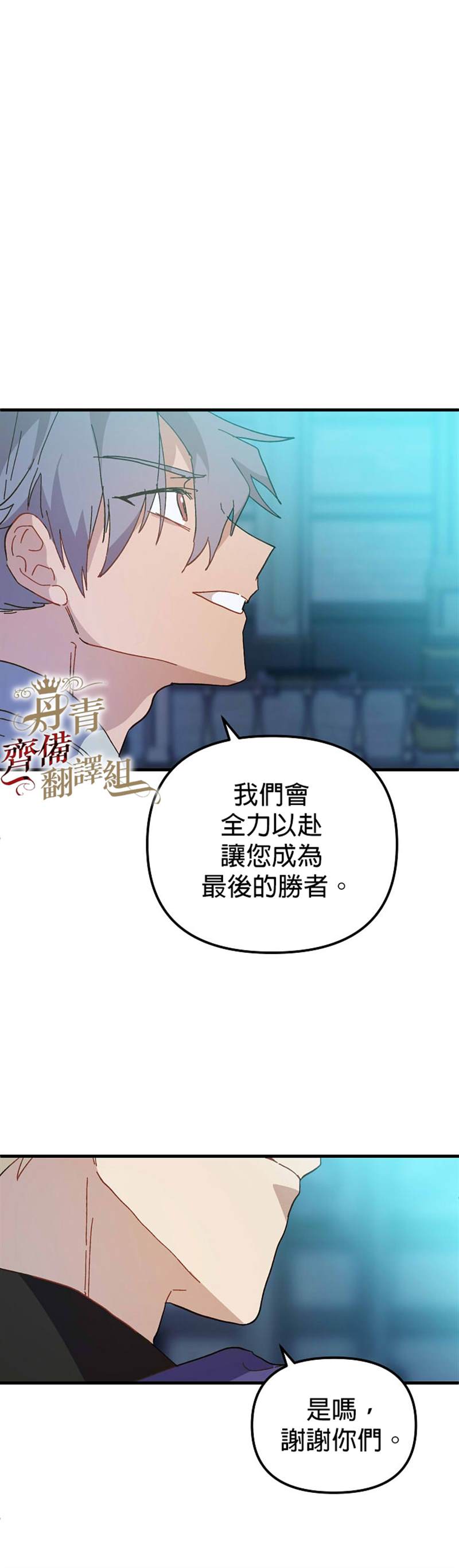 《皇女殿下装疯卖傻》漫画最新章节第19话免费下拉式在线观看章节第【21】张图片