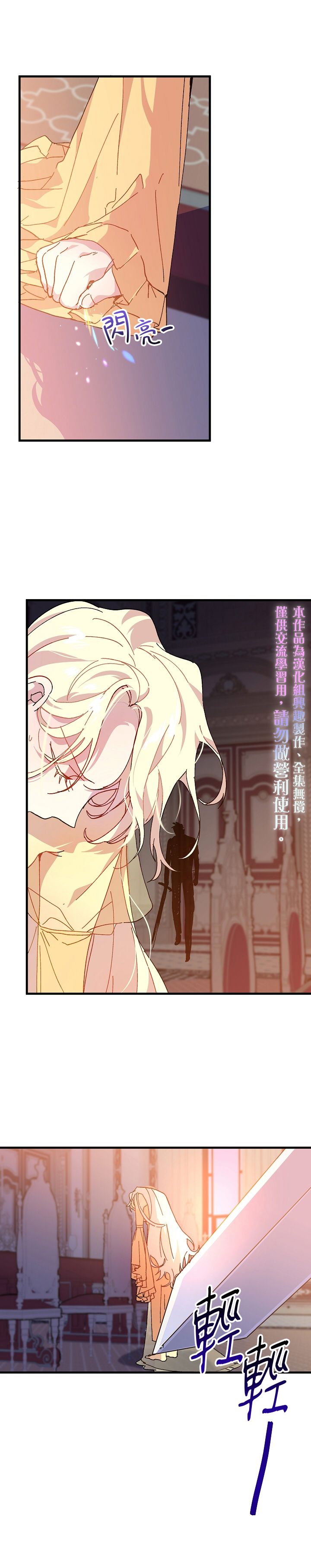 《皇女殿下装疯卖傻》漫画最新章节第5话免费下拉式在线观看章节第【20】张图片