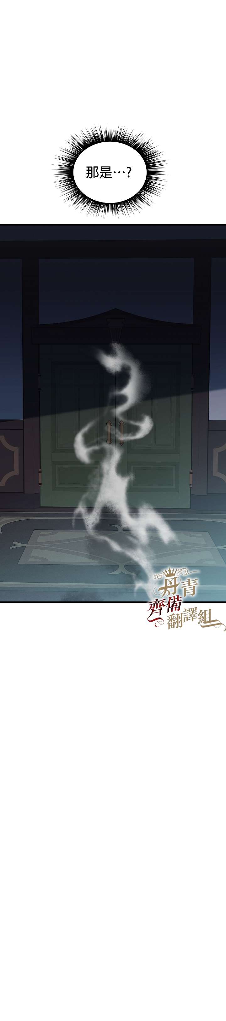 《皇女殿下装疯卖傻》漫画最新章节第7话免费下拉式在线观看章节第【31】张图片