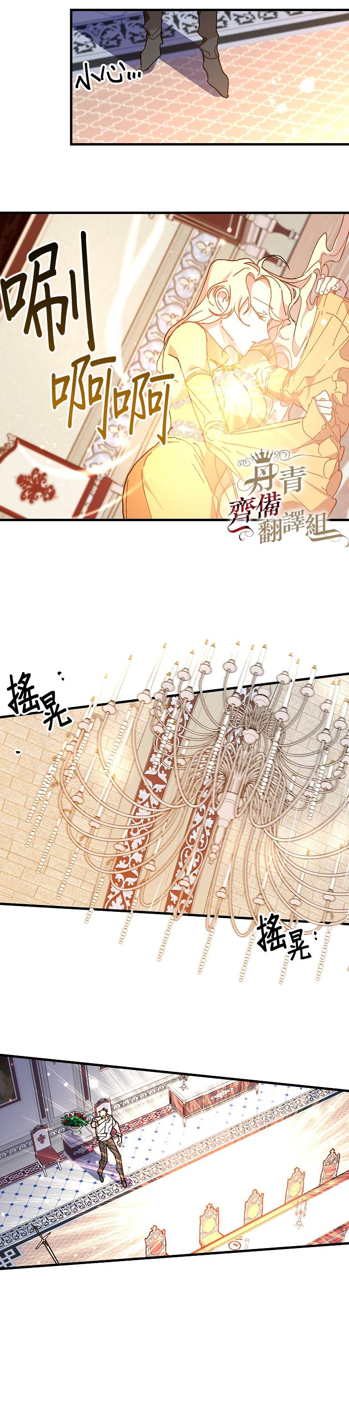 《皇女殿下装疯卖傻》漫画最新章节第6话免费下拉式在线观看章节第【3】张图片