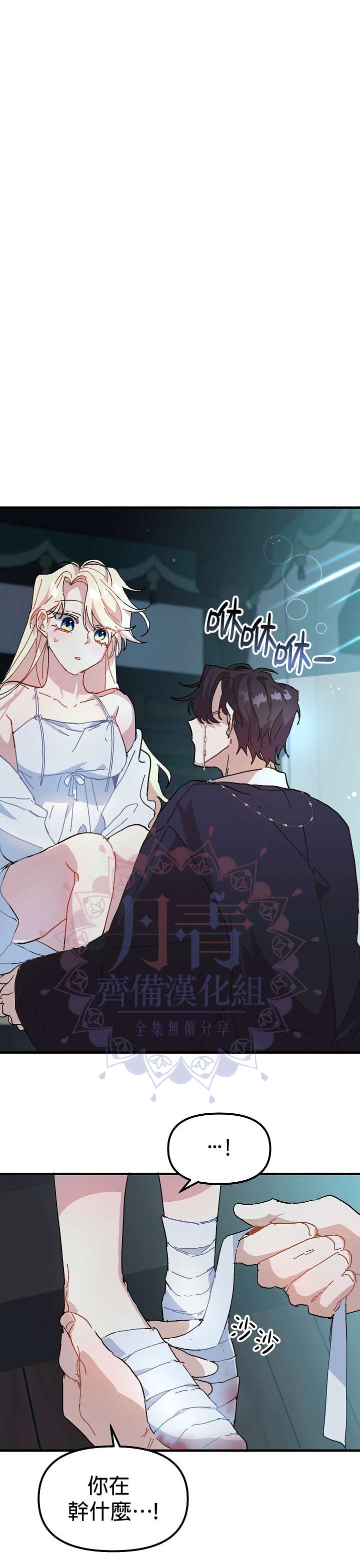 《皇女殿下装疯卖傻》漫画最新章节第7话免费下拉式在线观看章节第【26】张图片