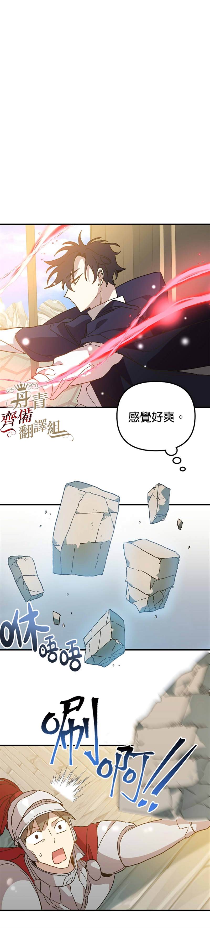 《皇女殿下装疯卖傻》漫画最新章节第17话免费下拉式在线观看章节第【29】张图片