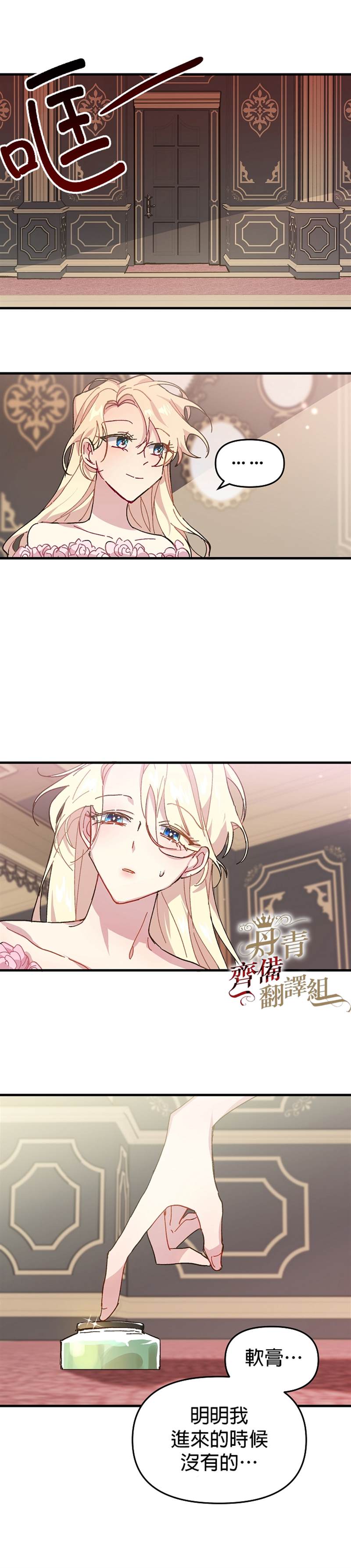 《皇女殿下装疯卖傻》漫画最新章节第2话免费下拉式在线观看章节第【48】张图片