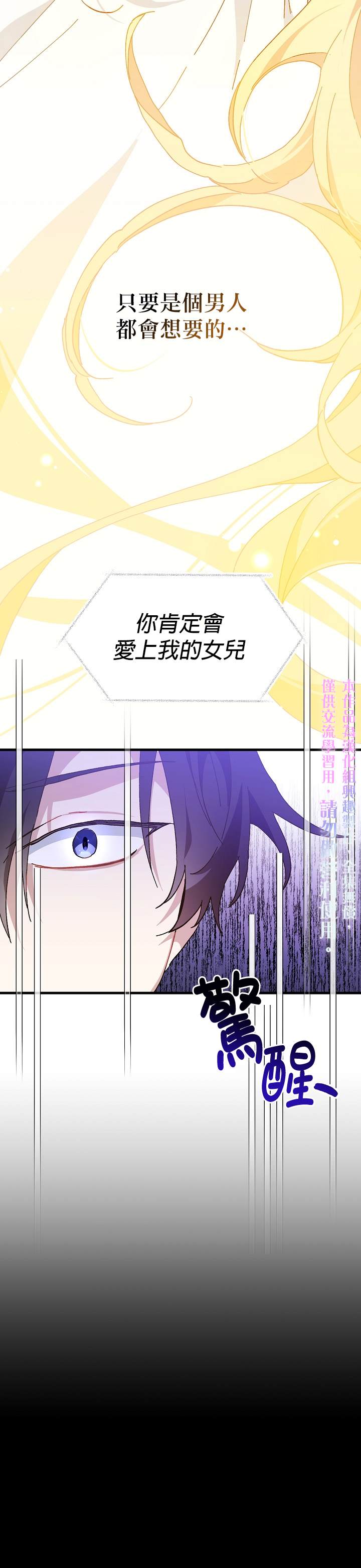 《皇女殿下装疯卖傻》漫画最新章节第10话免费下拉式在线观看章节第【20】张图片