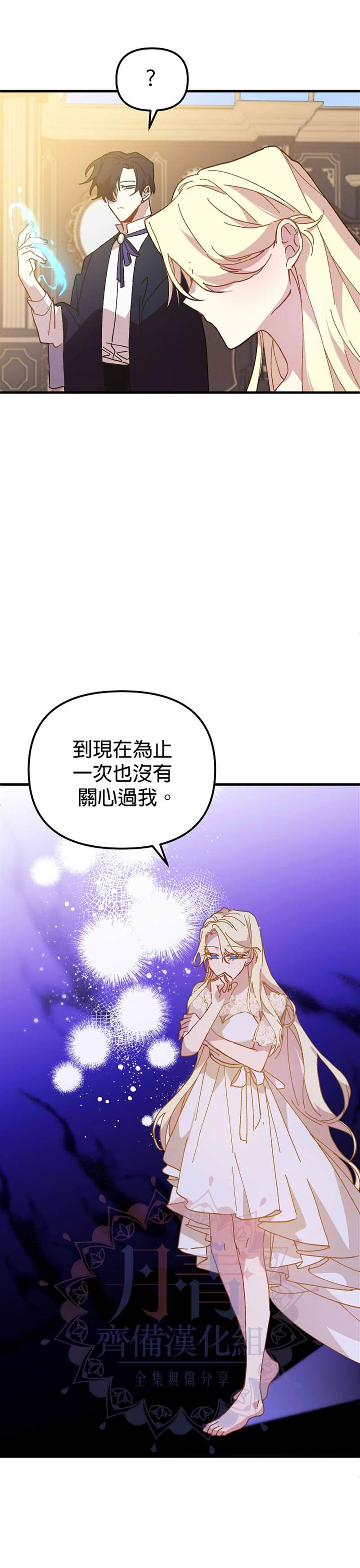 《皇女殿下装疯卖傻》漫画最新章节第18话免费下拉式在线观看章节第【27】张图片