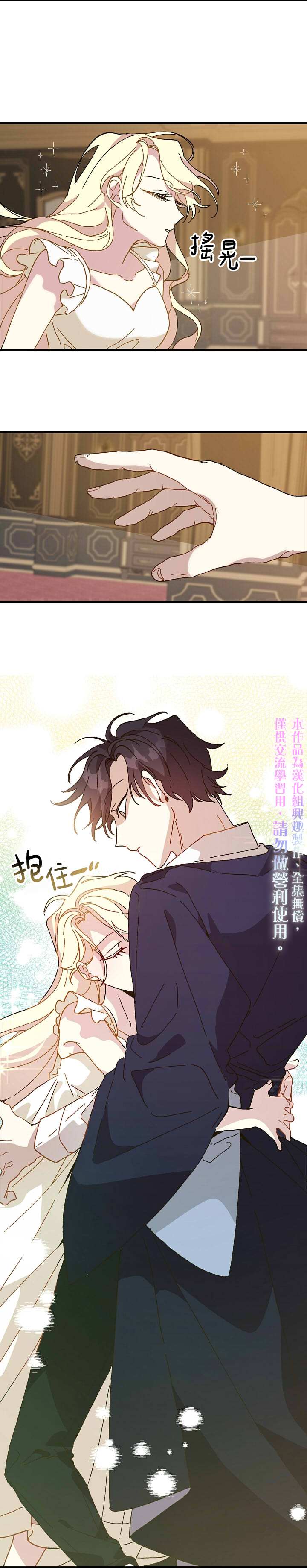 《皇女殿下装疯卖傻》漫画最新章节第16话免费下拉式在线观看章节第【30】张图片